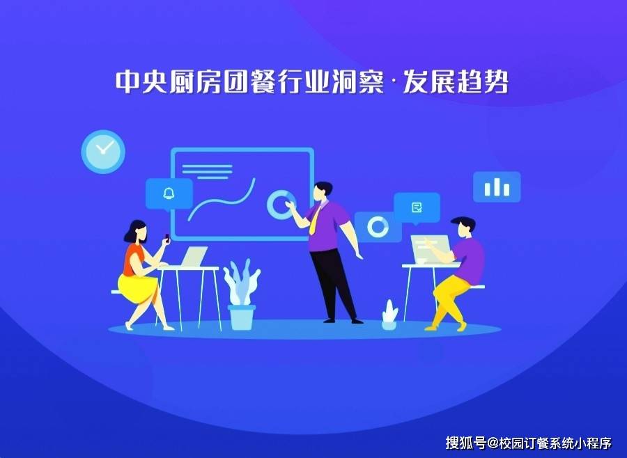 丨2025中央厨房发展趋势前瞻全景洞察PG麻将胡了免费试玩模拟器团餐行业现状(图3)