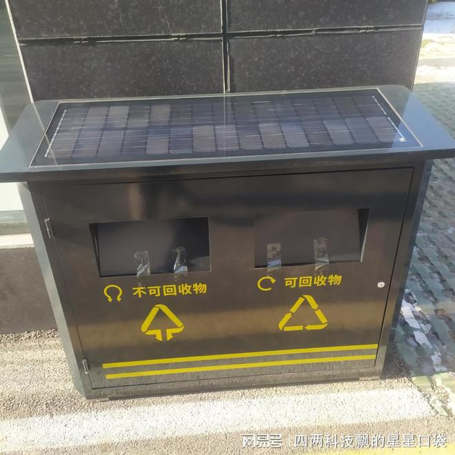 垃圾桶」黑科技逆天！着火自喊“救命”！PG电子麻将胡了试玩「会报警的太阳能(图2)