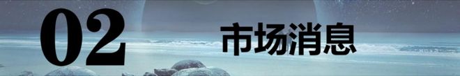】：中概股隔夜大涨！3板块周四有戏！PG麻将胡了2202565【A股早报