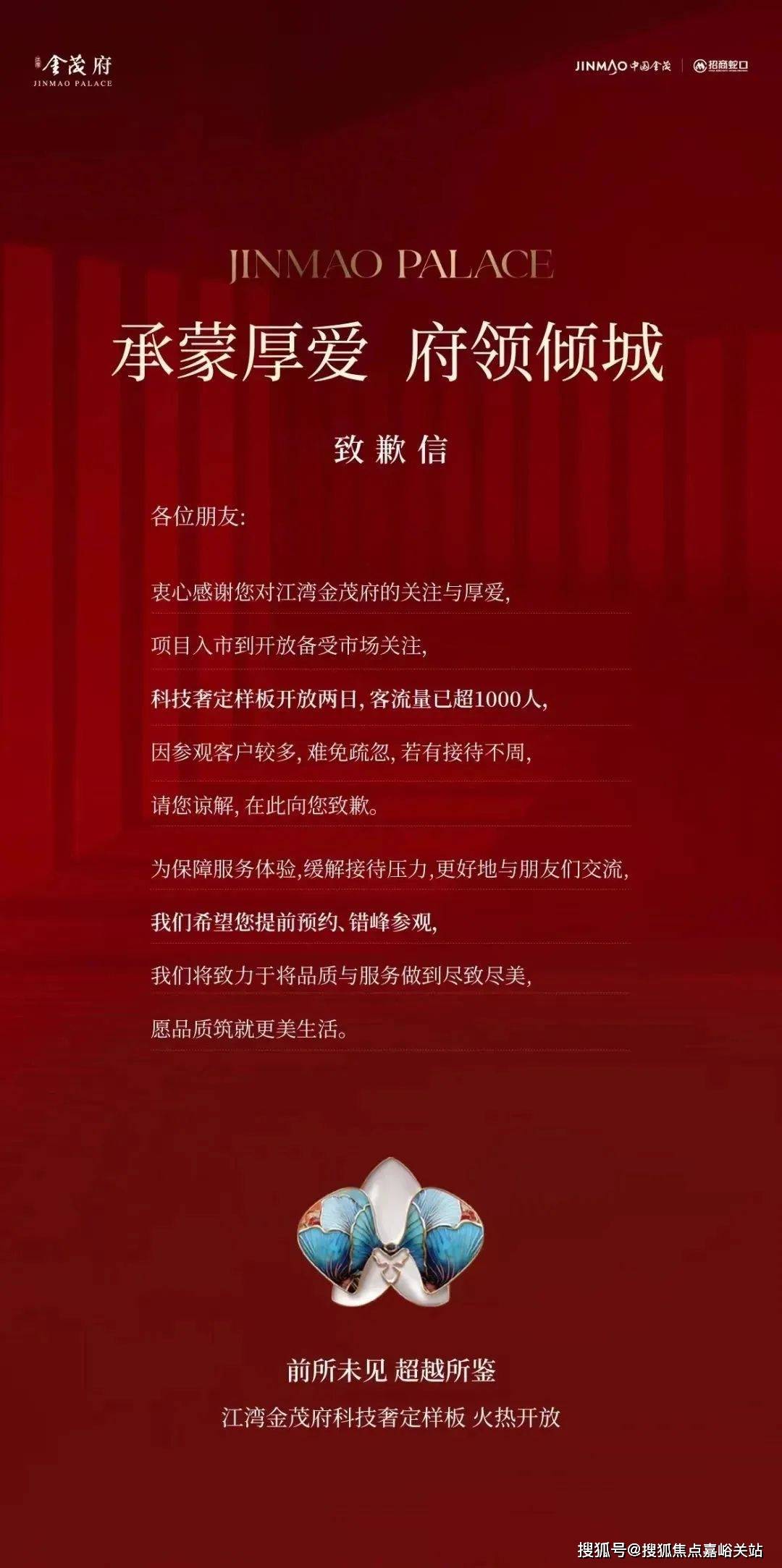 中心(营销中心)楼盘欢迎您-小区环境-户型-价格-地址-楼盘详情-周边配套PG麻将胡了网站入口江湾金茂府(售楼处)首页网站-2025江湾金茂府销售(图4)