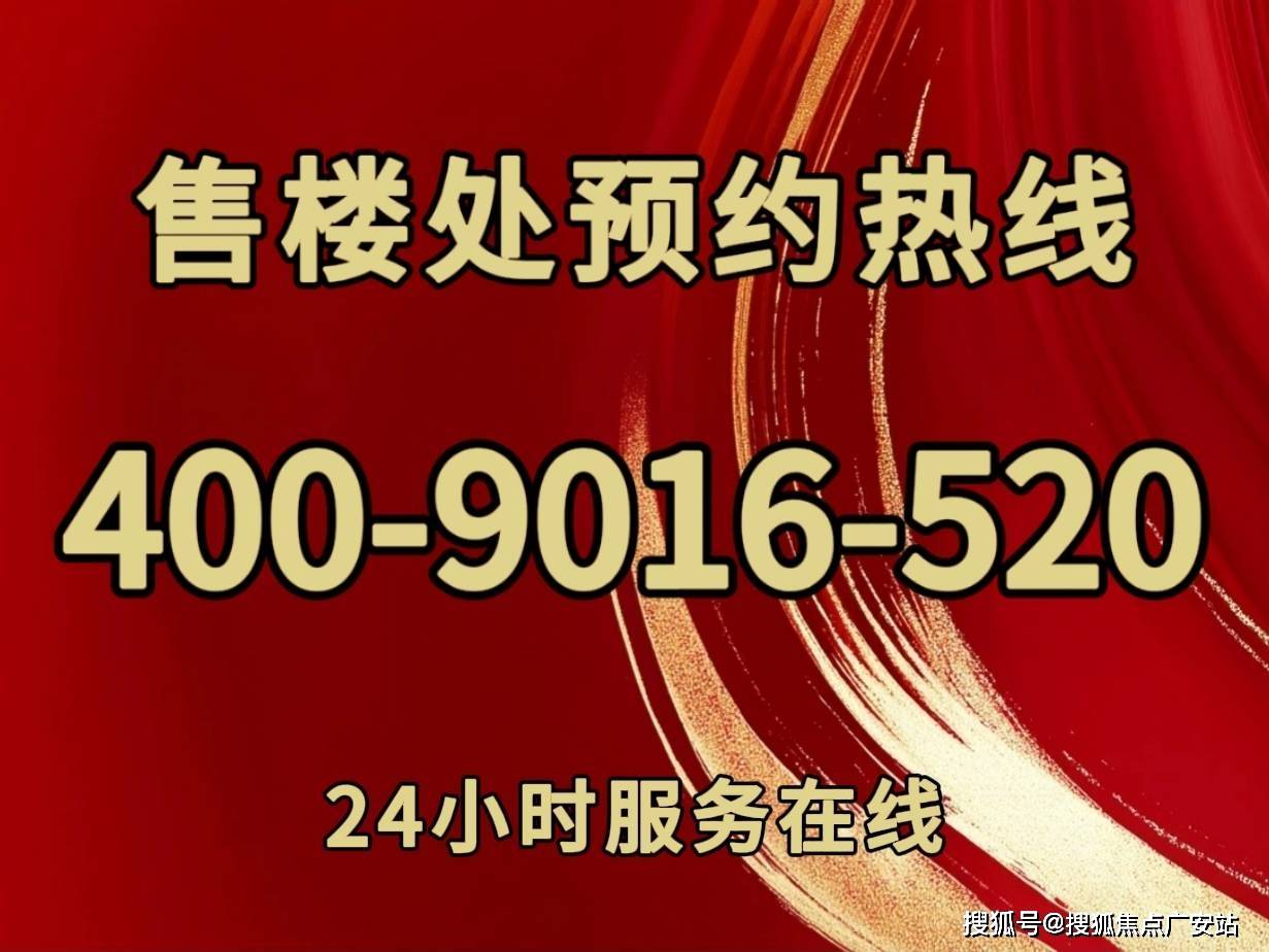 营销中心-欢迎您-楼盘详情-备案价-户型图-容积率@售楼处PG麻将胡了古北壹号公馆(售楼处)首页网站-古北壹号公馆(图9)