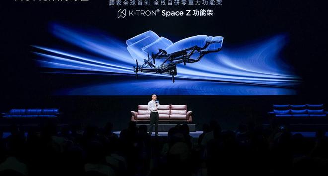 发“不可能三角”旗舰新品发布麻将胡了app顾家破电动沙(图1)